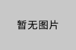 國(guó)慶中秋雙節(jié)將至，安品祝您節(jié)日快樂(lè)！